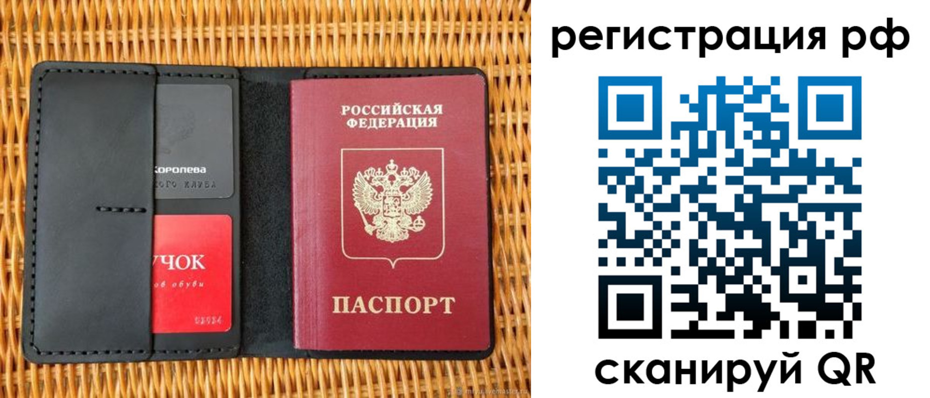 прописка 2025 в Новороссийске