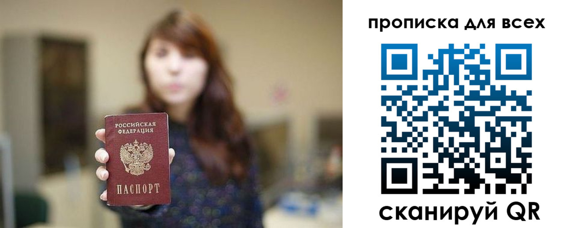 прописка в Новороссийске