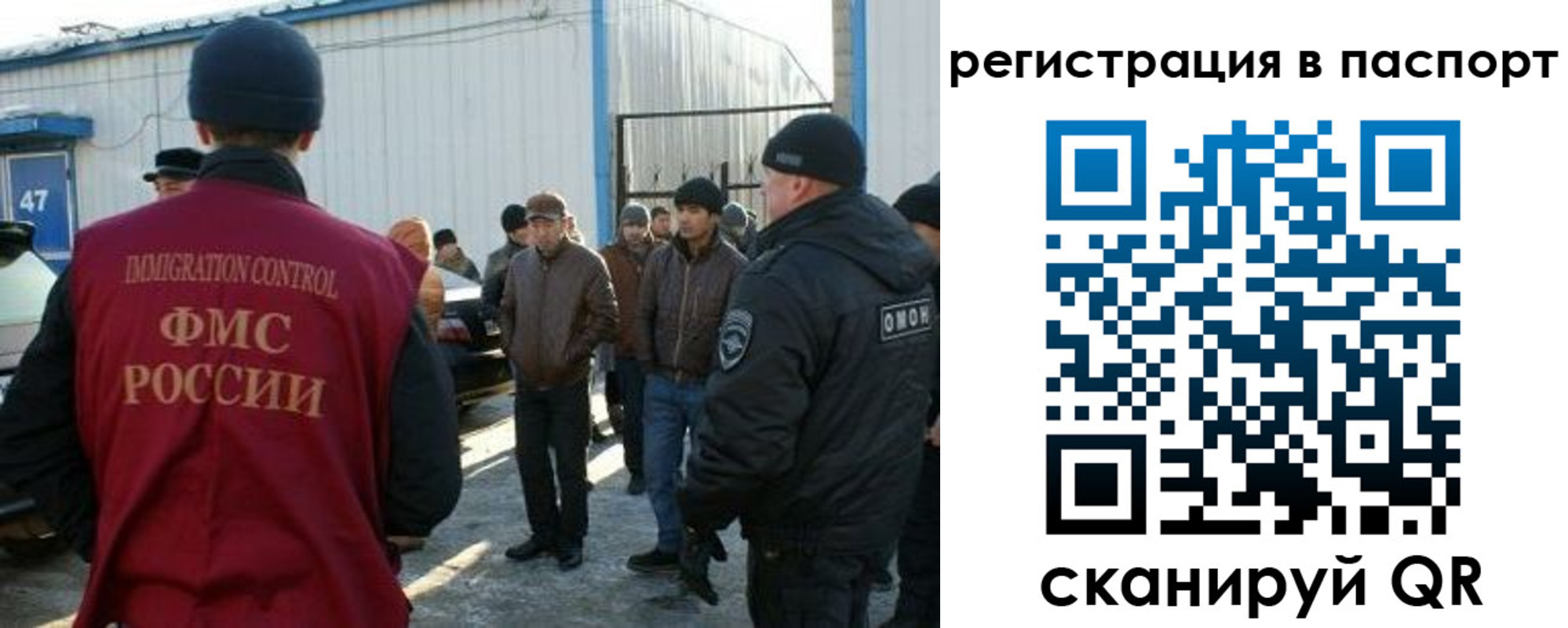 прописка от собственника в Новороссийске