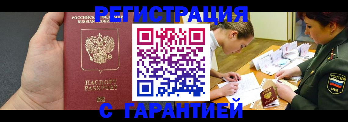 пропишу в квартире в Новороссийске