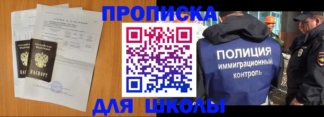 временная регистрация госуслуги в Новороссийске