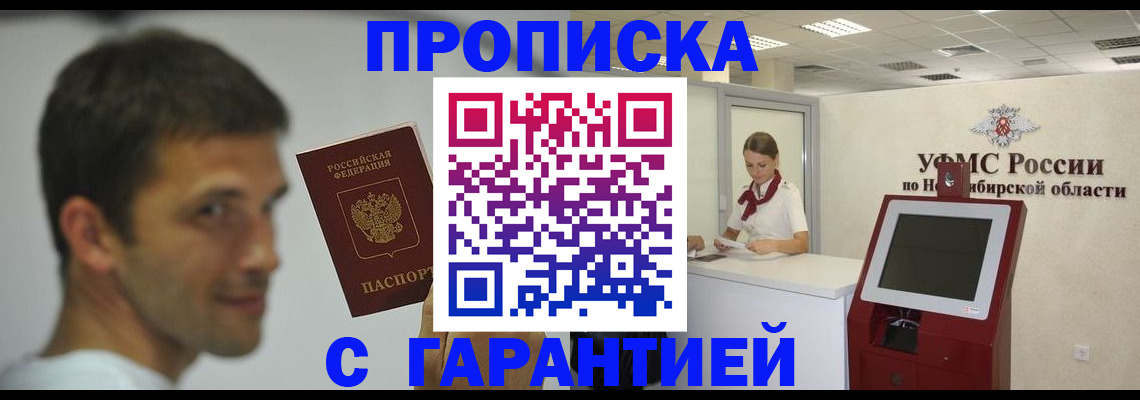 найти адрес прописки в Новороссийске