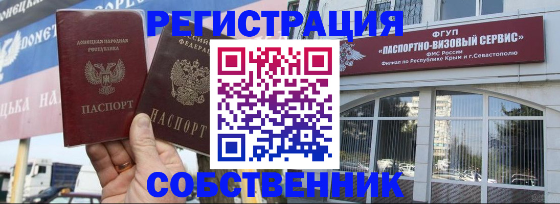найти адрес прописки в Новороссийске